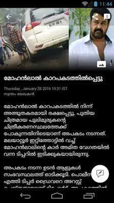 Kerala Talkies android App screenshot 5