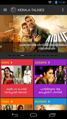 Kerala Talkies android App screenshot 7